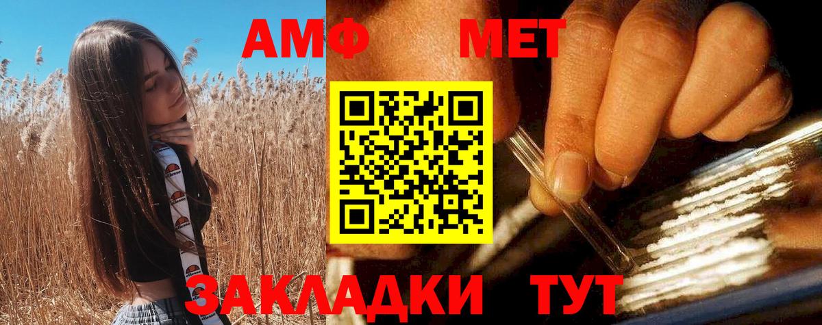 АМФЕТАМИН 98%  Амфетамин  shop клад  Обь  Вход с VPN  Amphetamine 