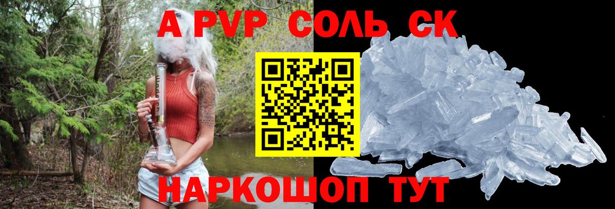 A-PVP VHQ  Вход с VPN  Обь  Alpha-PVP крисы CK  Alpha-PVP мука 