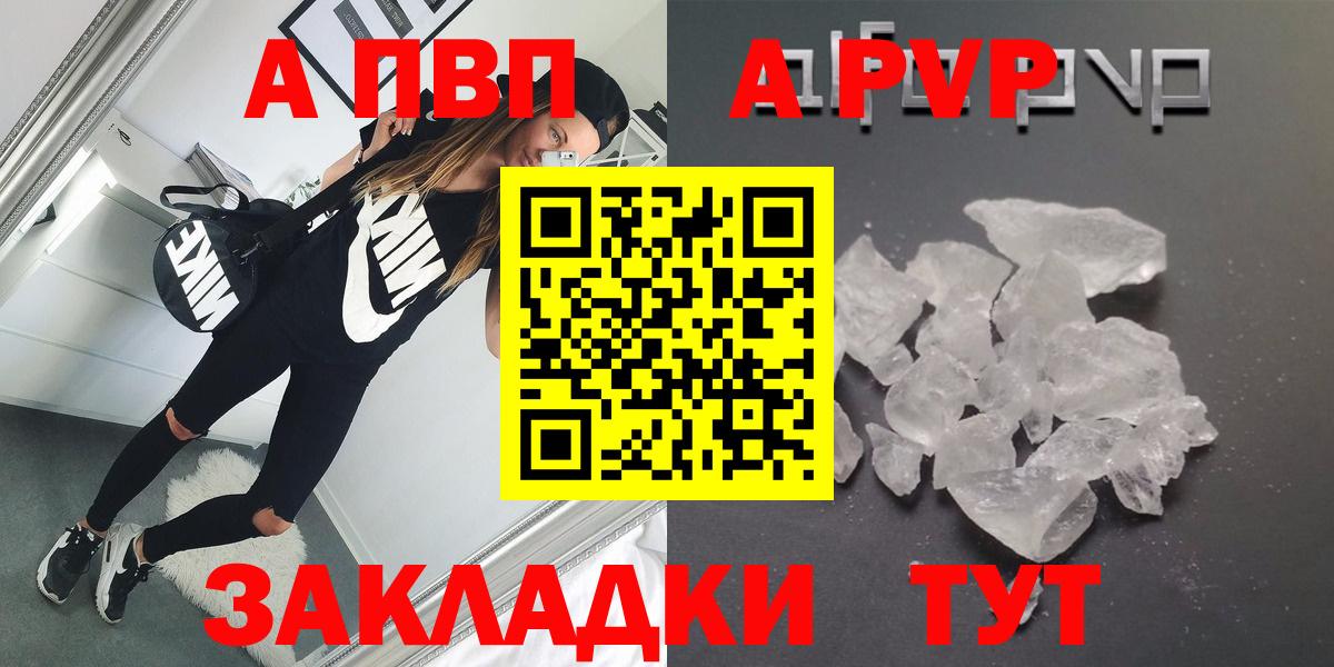 А ПВП Соль Обь