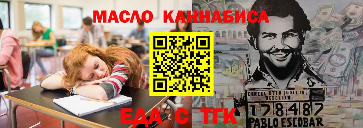 Canna-Cookies конопля  Вход с VPN  Обь 