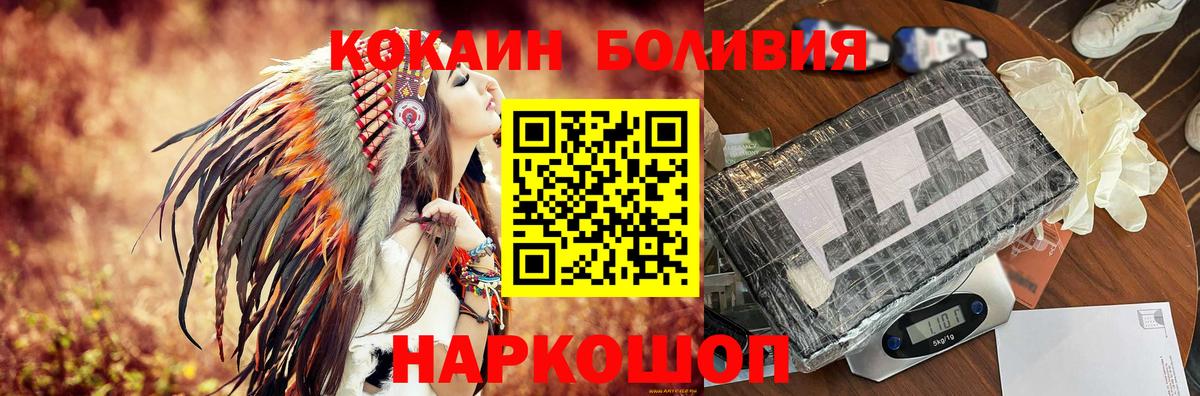 КОКАИН FishScale Обь