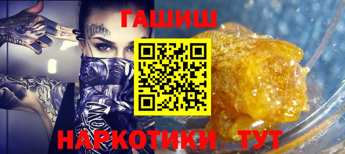 Обь  Гашиш  ГАШ гашик  Вход с VPN  Гашиш Cannabis 