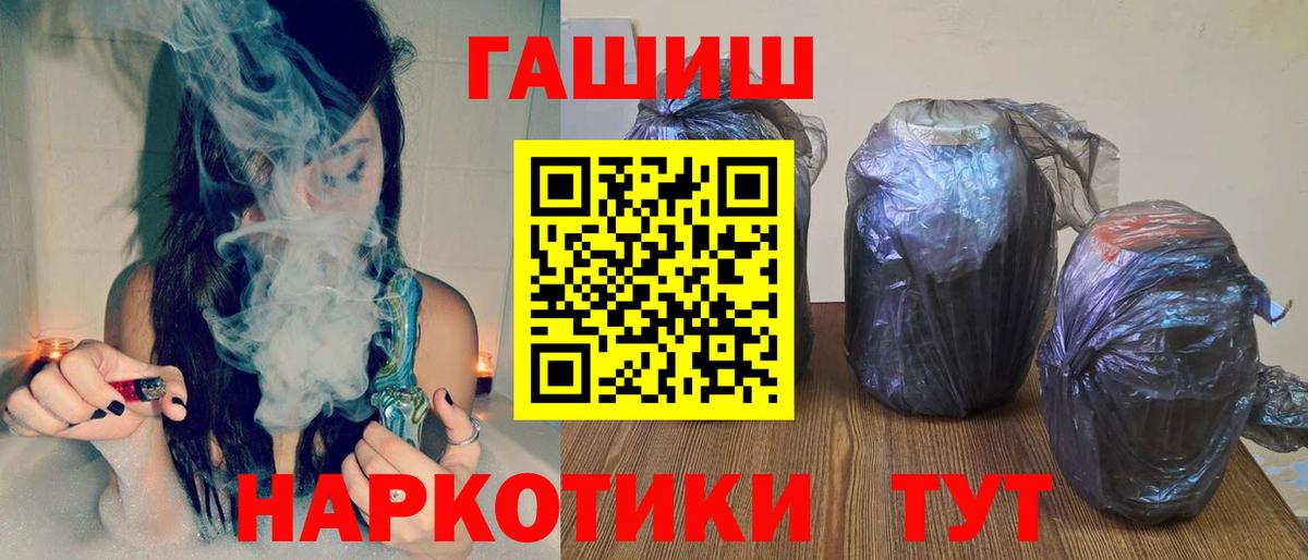 ГАШ Cannabis Обь