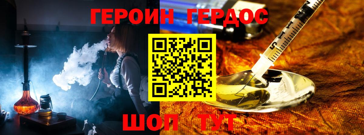 ГЕРОИН афганец Обь