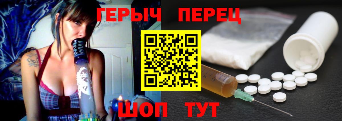 ГЕРОИН  ГЕРОИН герыч  Вход с VPN  Обь 