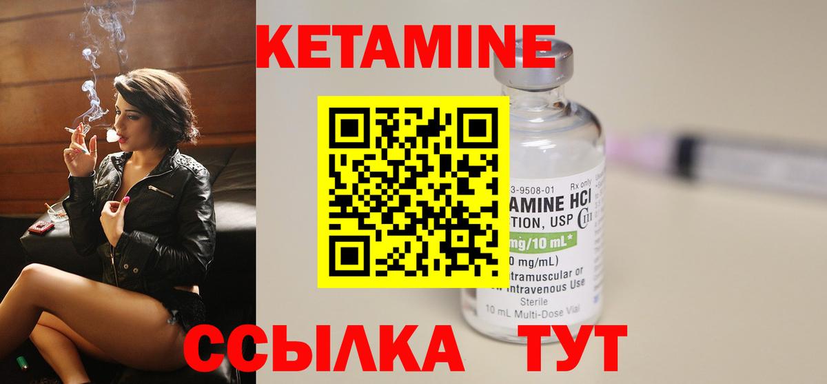Обь  КЕТАМИН ketamine  Вход с VPN 