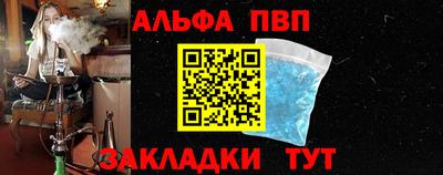 Альфа ПВП Бузулук
