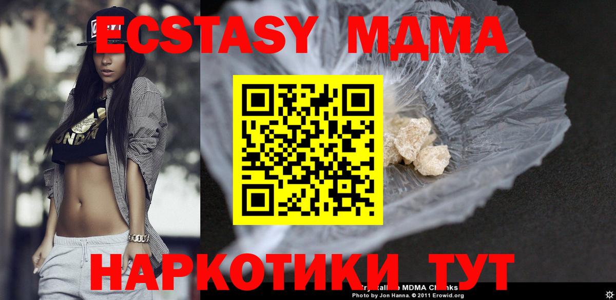 MDMA кристаллы Обь