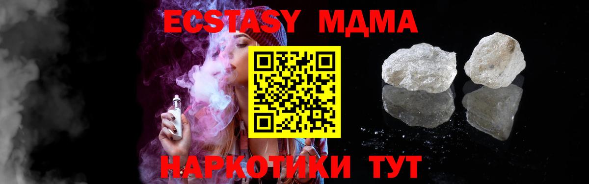 МДМА VHQ  MDMA молли  Обь  Вход с VPN 