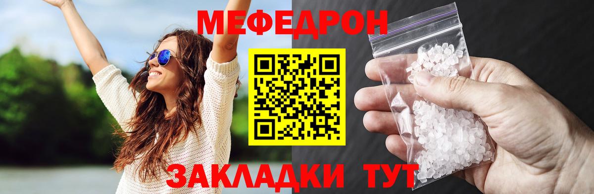 Меф кристаллы Обь