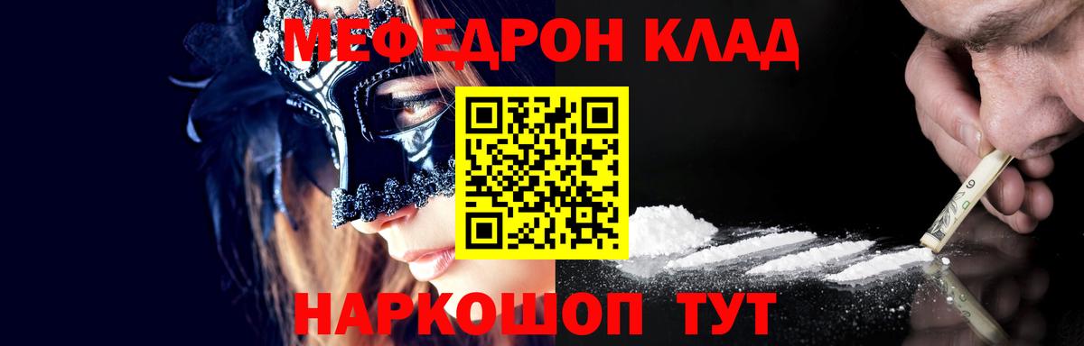 МЯУ-МЯУ  Меф VHQ  Вход с VPN  МЯУ-МЯУ  МЕФ VHQ  Обь 