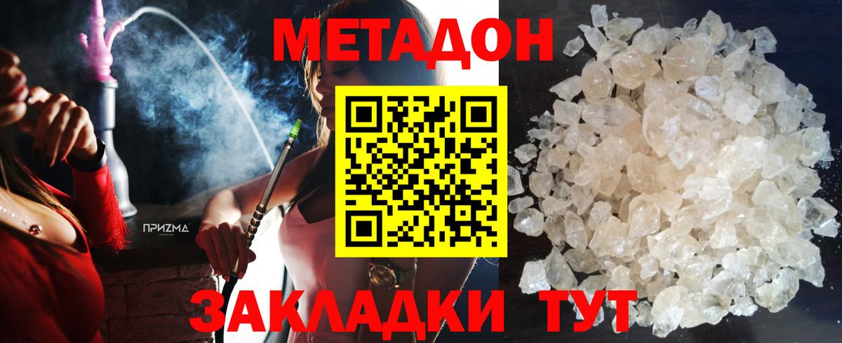 Метадон кристалл  Метадон кристалл  Обь  hydra зеркало  Вход с VPN 