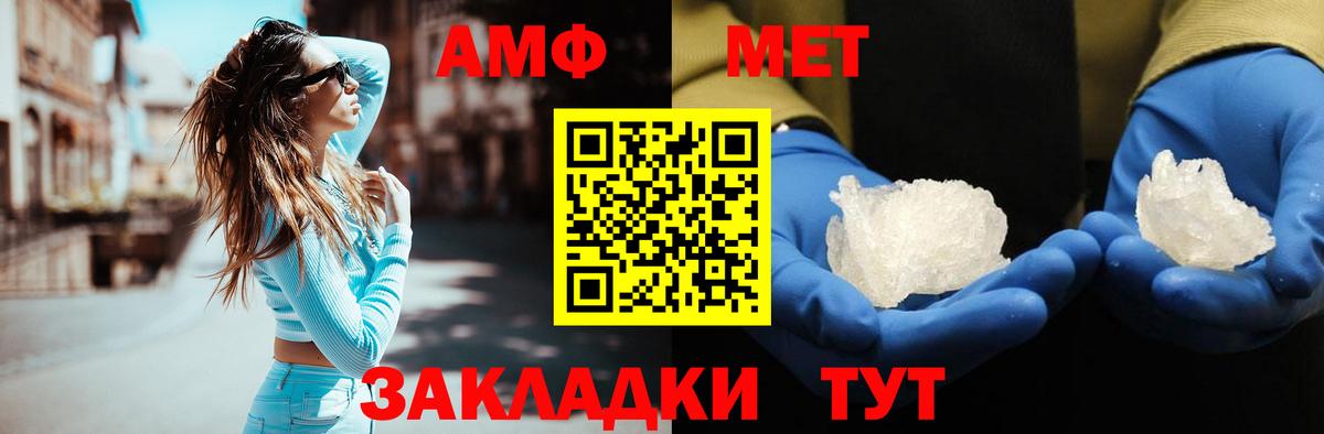 МЕТАМФЕТАМИН кристалл  Вход с VPN  МЕТАМФЕТАМИН  Обь 